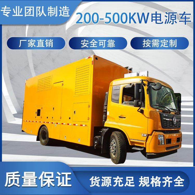 大功率应急移动发电车 东风天锦电源车 抢险救援车 厂家供应