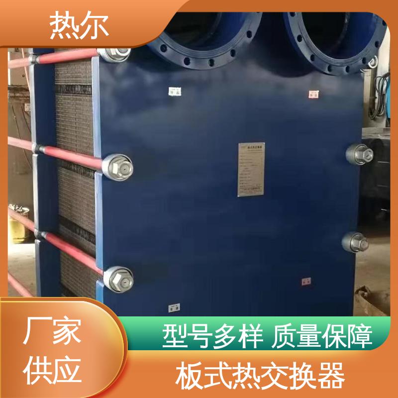 热尔 BRMO2 板式换热器 全不锈钢 电子行业 耐压耐磨