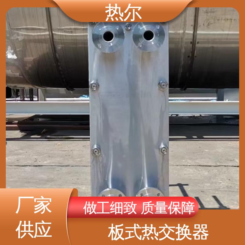 热尔 BRM04 板换 哈氏合金 电力机械 经久耐用 源头供应