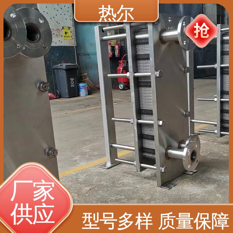 热尔 BRMO2 换热设备 钛板生 活热水 经久耐用 源头供应