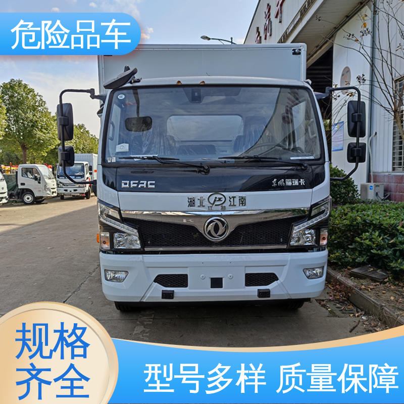 黄牌 配备防火帽送车上门 稀释剂厢式运输车 矿用防爆车 东风途逸