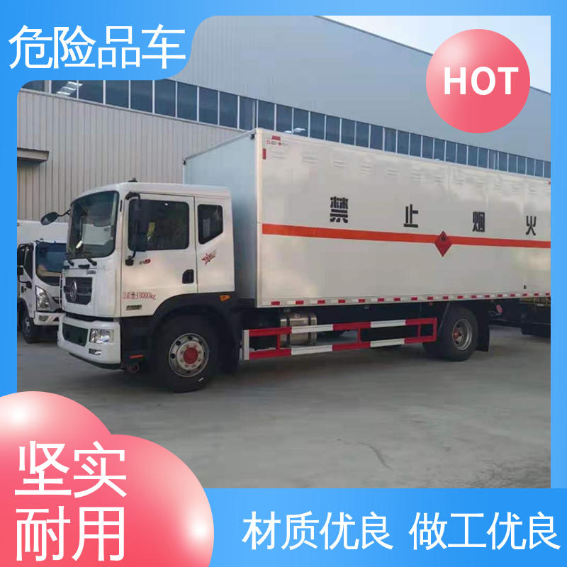 东风D9 4米 易燃气体运输车 配备防火帽送车上门 盐酸槽罐车