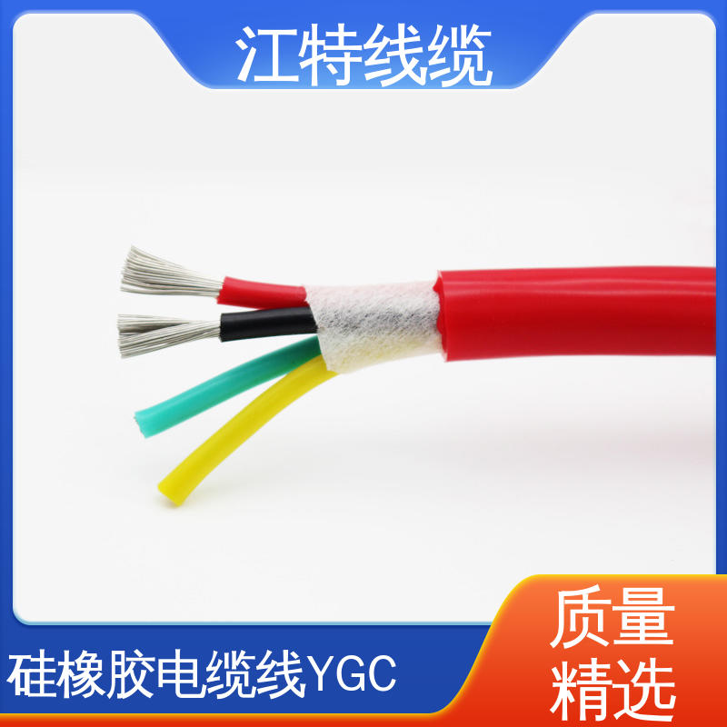 江特线缆 YGC 绝缘 多芯 硅胶电缆线 发货快 服务好 