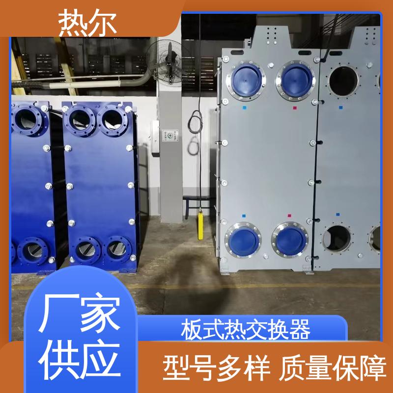 热尔 BRM07 热交换器 钛板生 活热水 现货批发 可定制