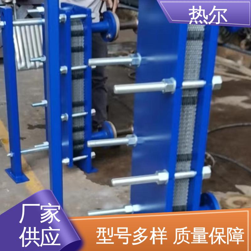 热尔 BRMO2 换热设备 全不锈钢 电子行业 大量现货 厂家供应