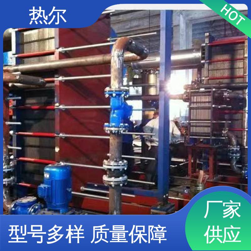 热尔 SMO254 板式换热器 钛合金 造船业 经久耐用 源头供应