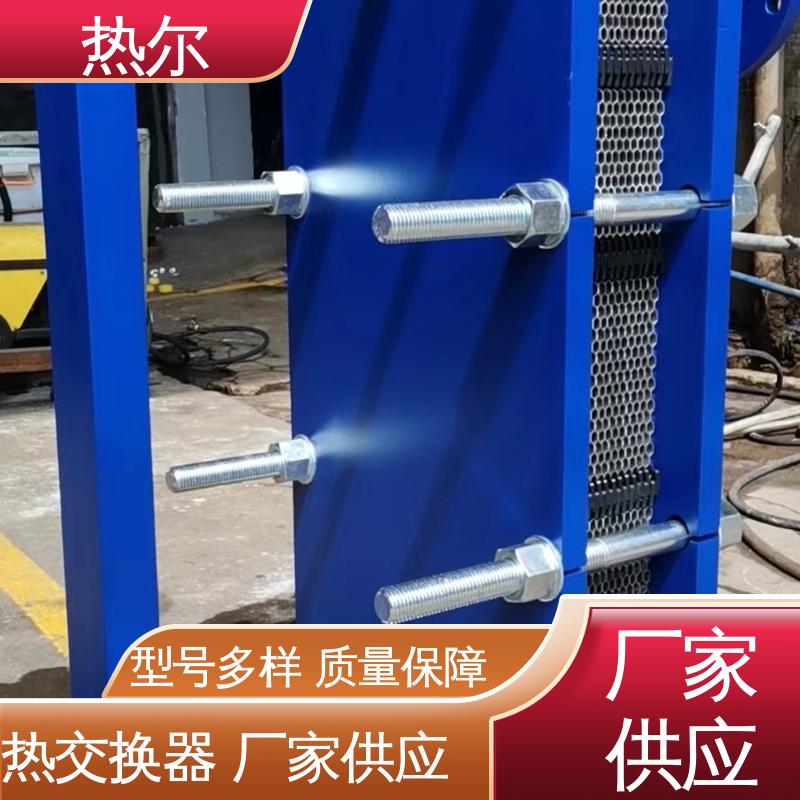 热尔 BRM07 板换 钛合金 造船业 回收高效 按需定制