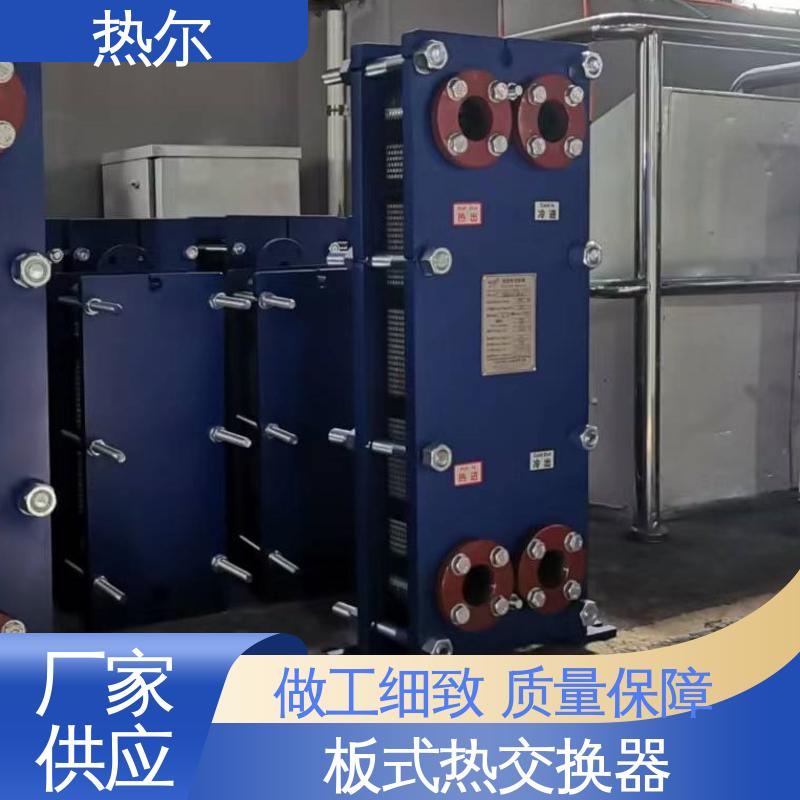 热尔 BRM05 热交换器 化工行业 不锈钢 资质齐全 一站式服务