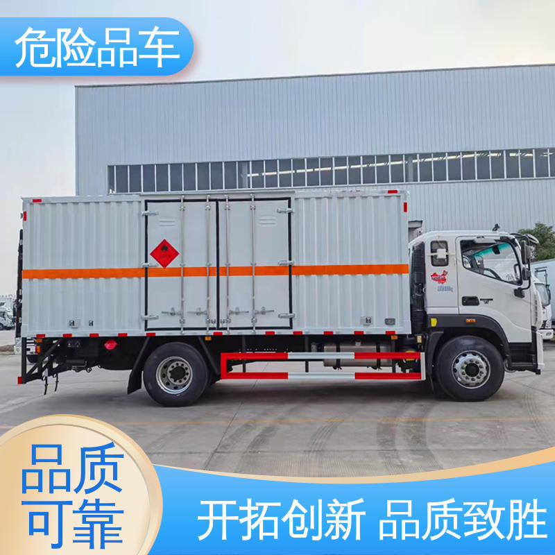 气瓶车 7吨 含铅废物厢式车 配备防火帽送车上门 东风D9