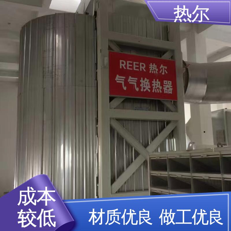 热尔 造纸行业 水水换热 全不锈钢材质 稳定运行 高效传热 