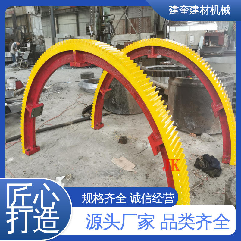 高承载能力 高强度 烘干炉大齿圈 支持定制 建奎建材