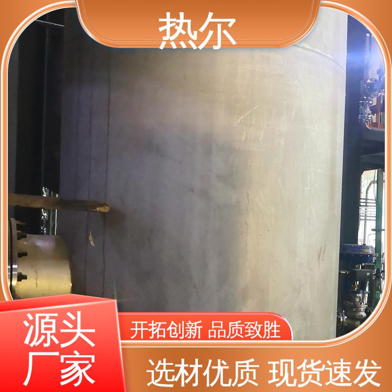 热尔 容积式换热器 太阳能热水 立式卧式 安装简单 耐温耐压