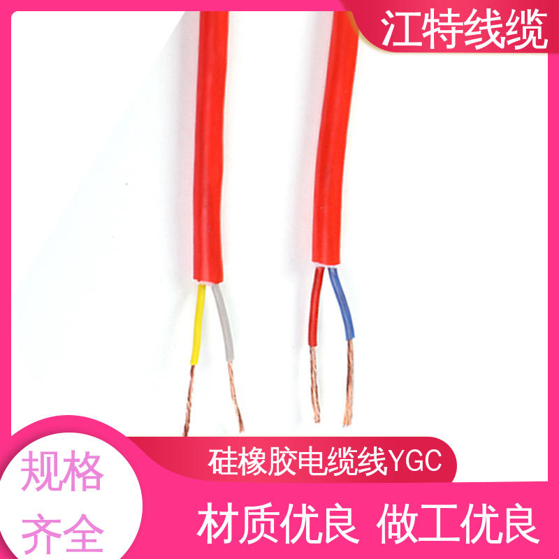 江特线缆 弯曲性能好 可批发 硅橡胶电缆线 高温电缆