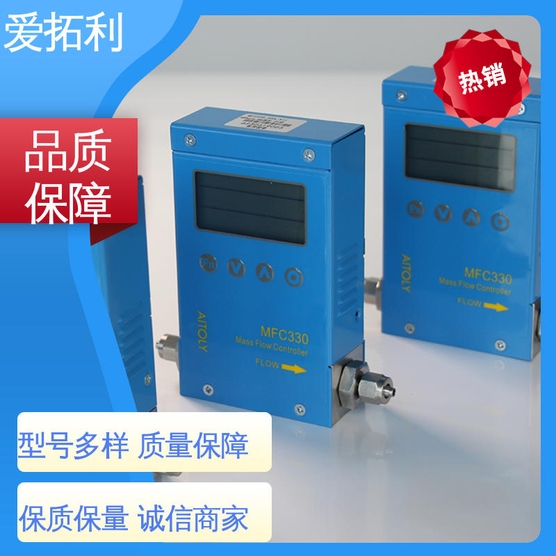 热式质量气体流量控制器 双向检测 材质优良 做工细致 可测密度 爱拓利