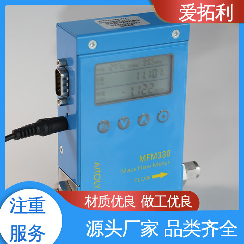 精心设计 匠心优选 测量气体流量控制器 双向检测 精度高 爱拓利