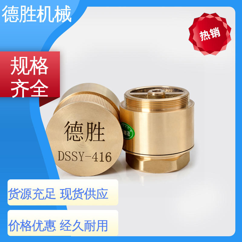 材质优选 发货迅速 阀体加厚 抗腐蚀性强 加油站底阀 德胜