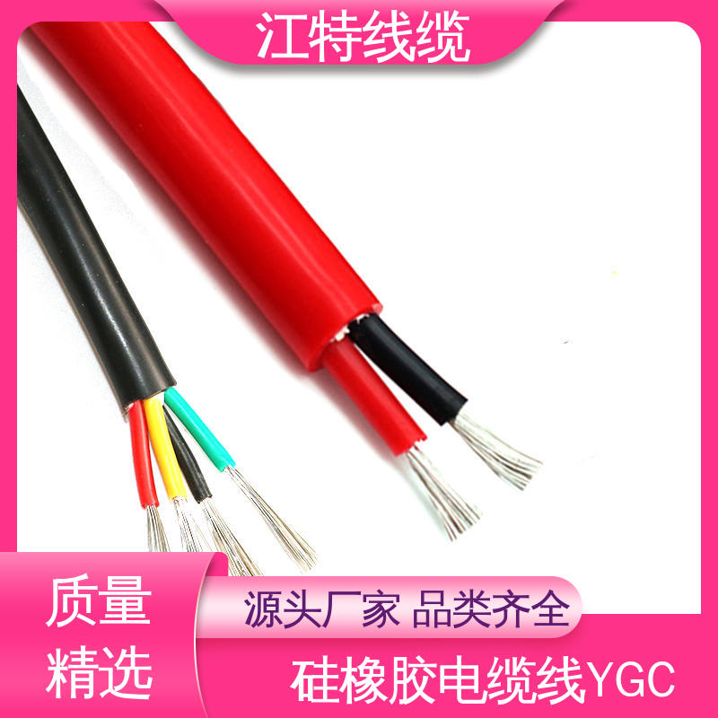 江特线缆 耐酸碱 可定制 硅橡胶电缆线 质量可信 诚信经营