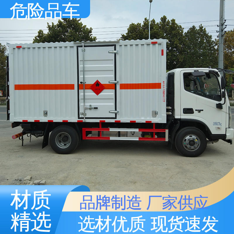 东风D9 防爆车 全国配送安心上户 氯化钡厢式运输车 4米
