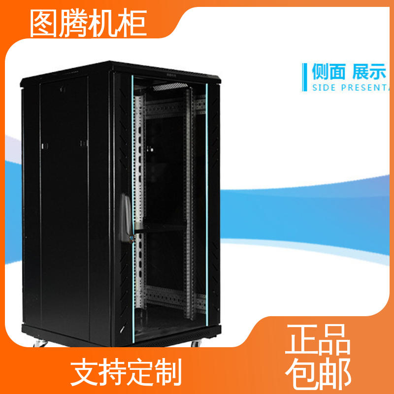 图腾TOTEN 全国一件代发 一体化机柜 机房专用 G26022 
