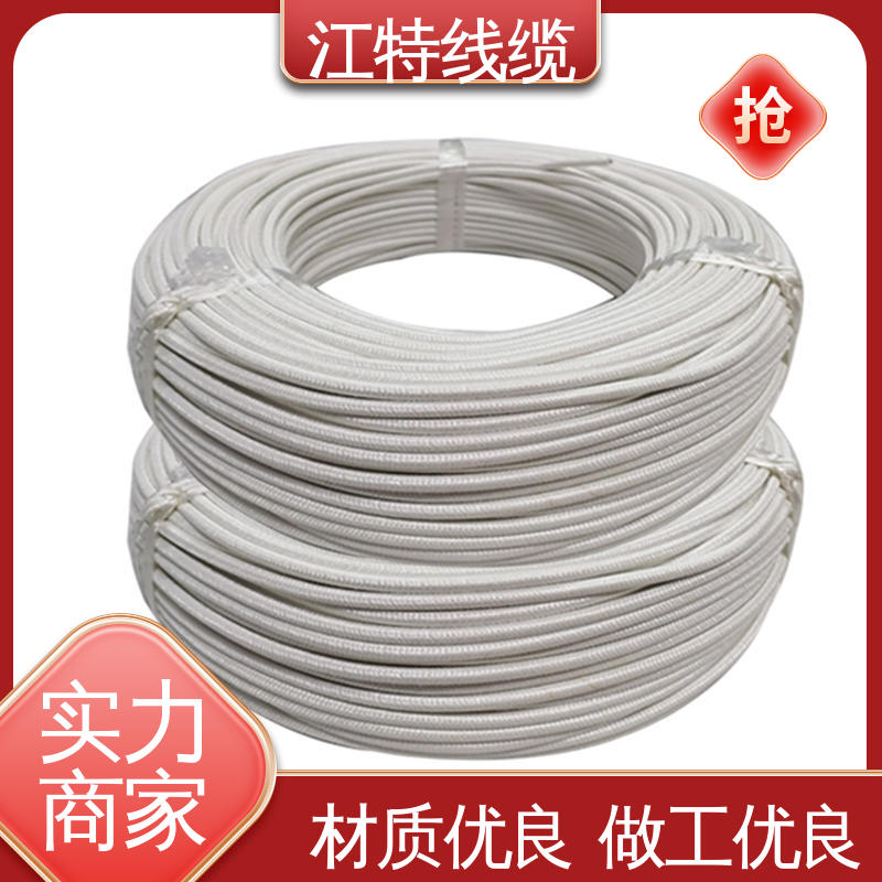江特线缆 品质可信 耐老化 AGRP 玻璃纤维+硅树脂