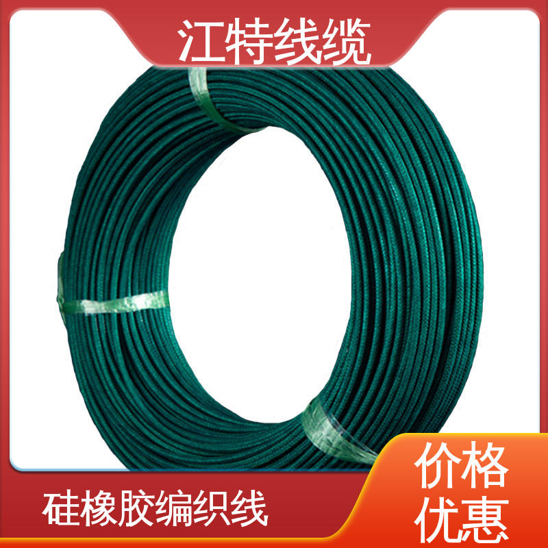玻璃纤维编织线 线上接单 柔软便于安装 江特线缆