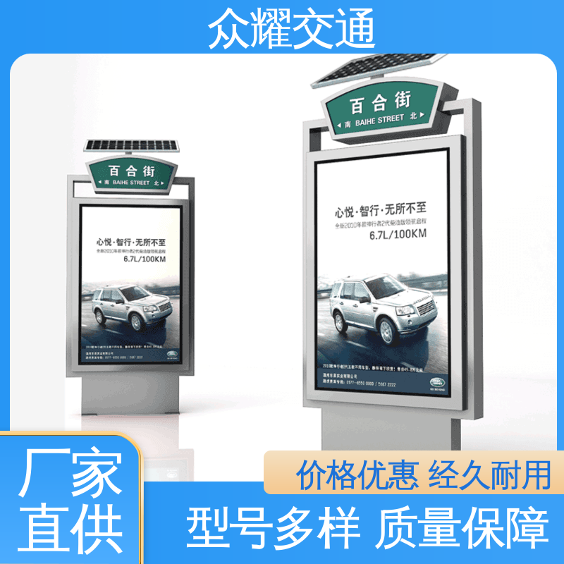 众耀交通 T型指路牌灯箱 支持定制 质保十年 低碳生活 免费设计
