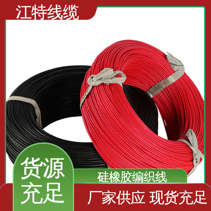 江特线缆 玻璃纤维编织线 柔软便于安装 源头供应