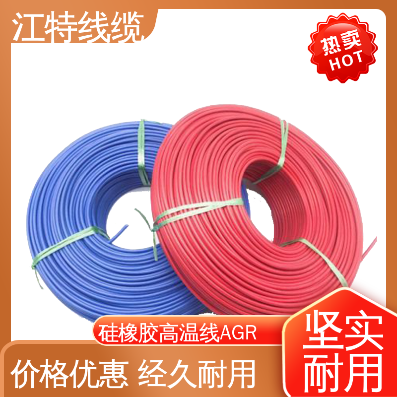 江特线缆 硅胶导线 实芯或绞合镀锡铜线 使用寿命长