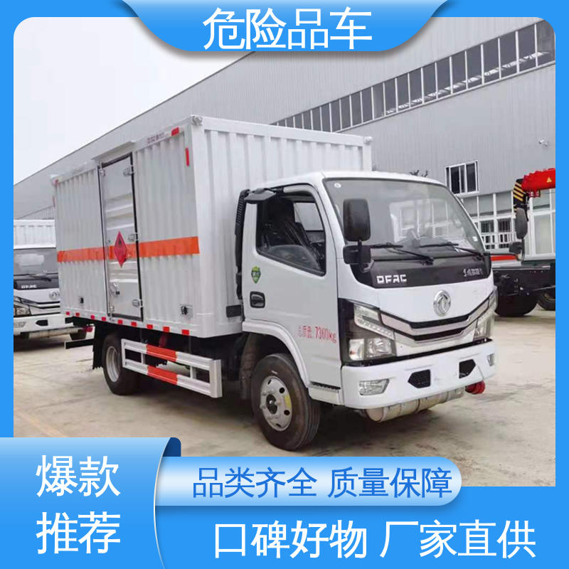 二氧化碳厢式车 7吨 矿用防爆车 全国配送安心上户 庆铃