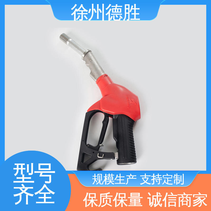 规格齐全 材质精选 枪管副阀耐磨处理 计量式 加油枪 德胜