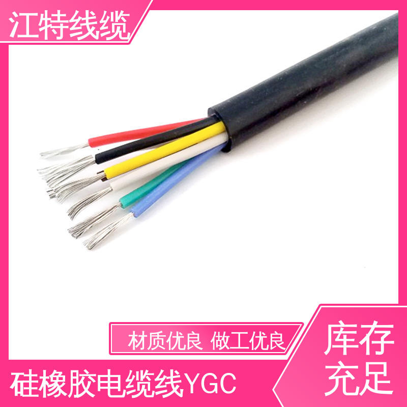 国标质量标准 硅橡胶电缆线 防水 防霉性能优越 江特线缆