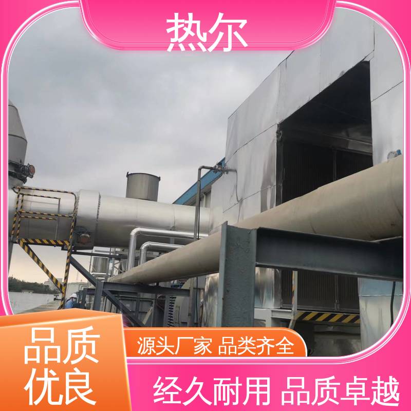 热尔 电力行业 烟气余热回收 多种材质 立式卧式结构 量身定制