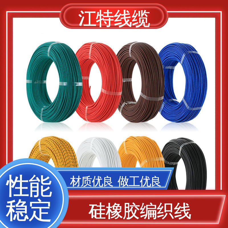 江特线缆 玻璃纤维编织线 厂家供应 抗氧化 AGRP
