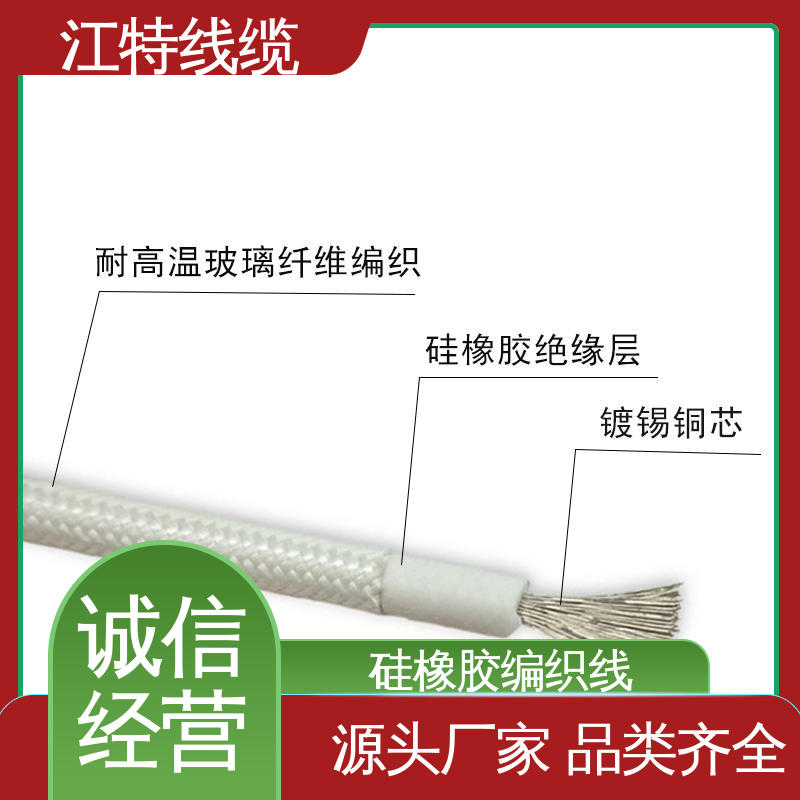 AGRP 玻璃纤维编织线 绞合裸铜线 质量保证 江特线缆