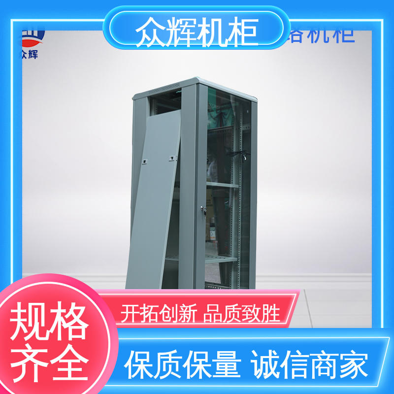 众辉机柜 交换机路由器专用 网络柜 现货包邮到家 国内大品牌