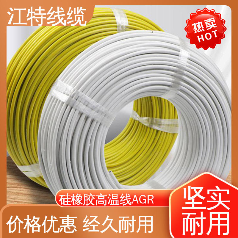 江特线缆 高温硅胶线 国标质量执行标准 厂家供应