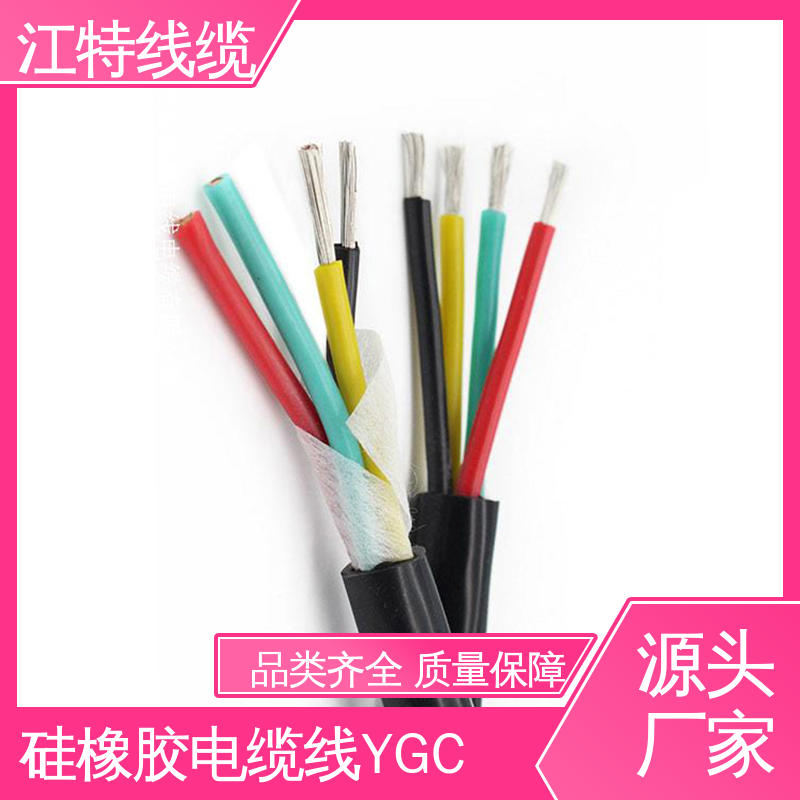 弯曲性能好 可批发 电性能好 硅胶电缆线 江特线缆