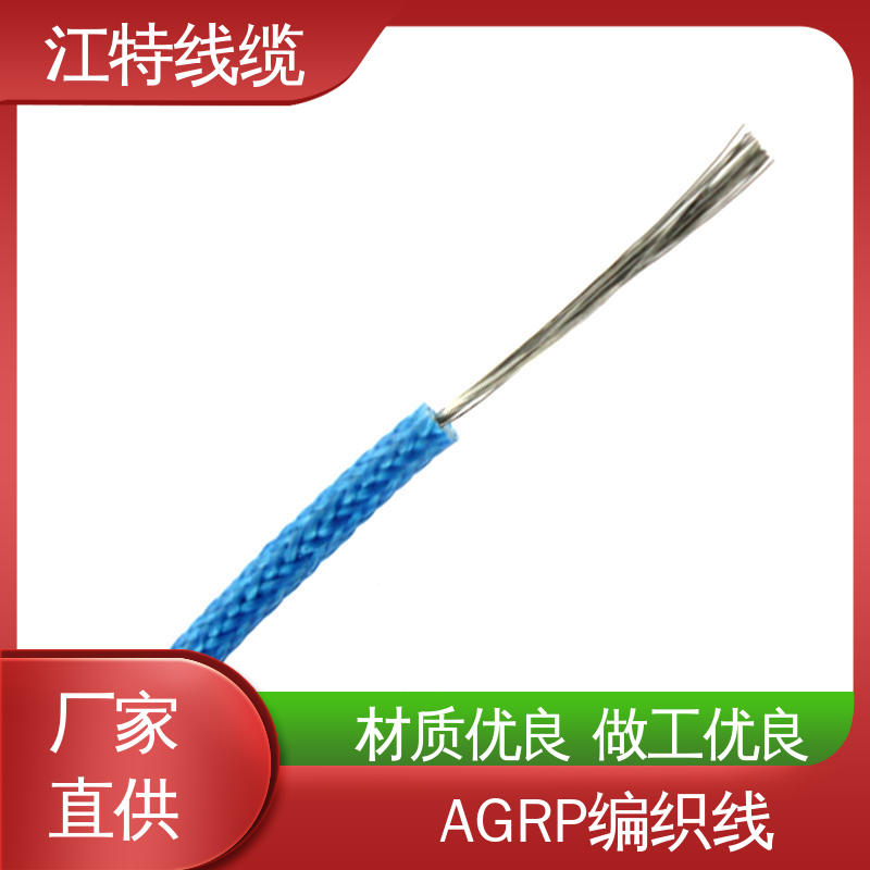 源头工厂 耐油 耐酸碱 性价比高 硅橡胶编织线 江特线缆