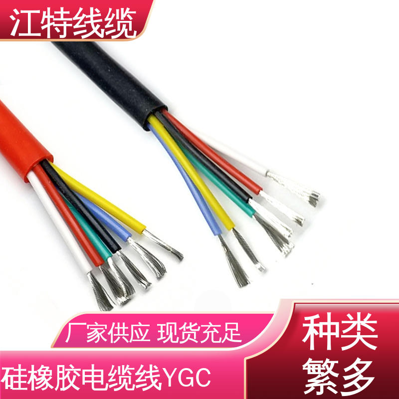 硅胶电缆 国标质量标准 防水 防霉性能优越 江特线缆