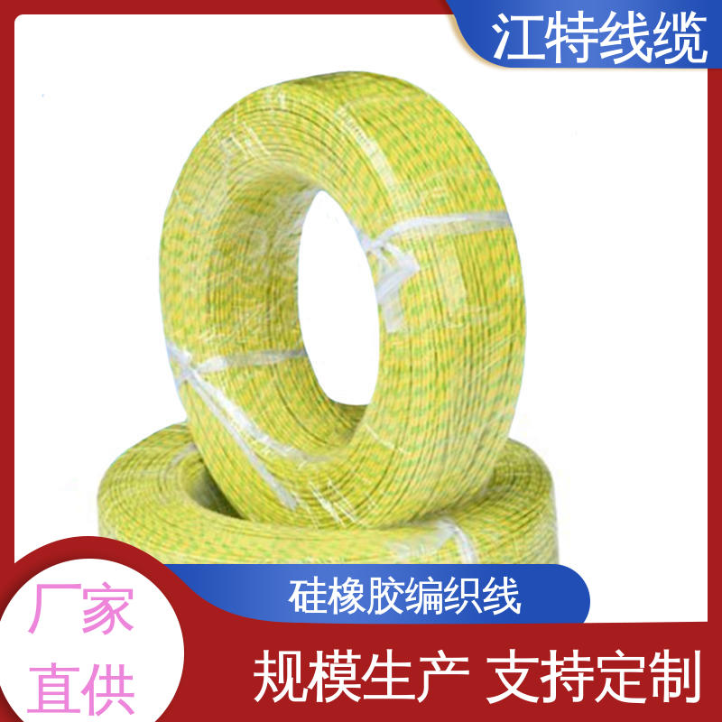 江特线缆 广泛应用 源头工厂 耐油 耐酸碱 品质可信