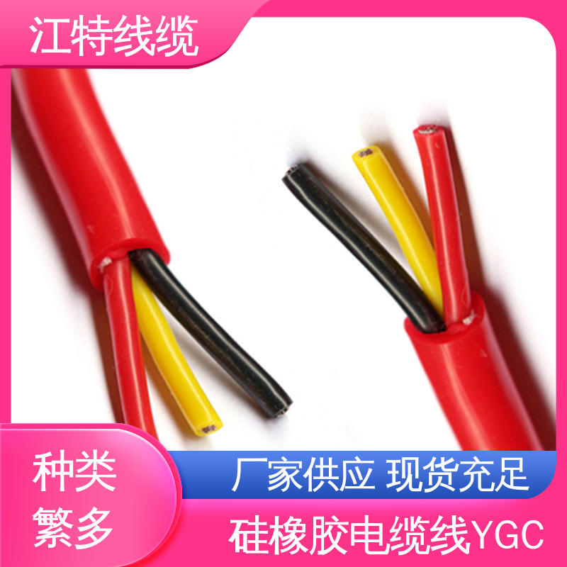 江特线缆 抗裂 耐油 硅胶电缆线 支持定制 厂家供应