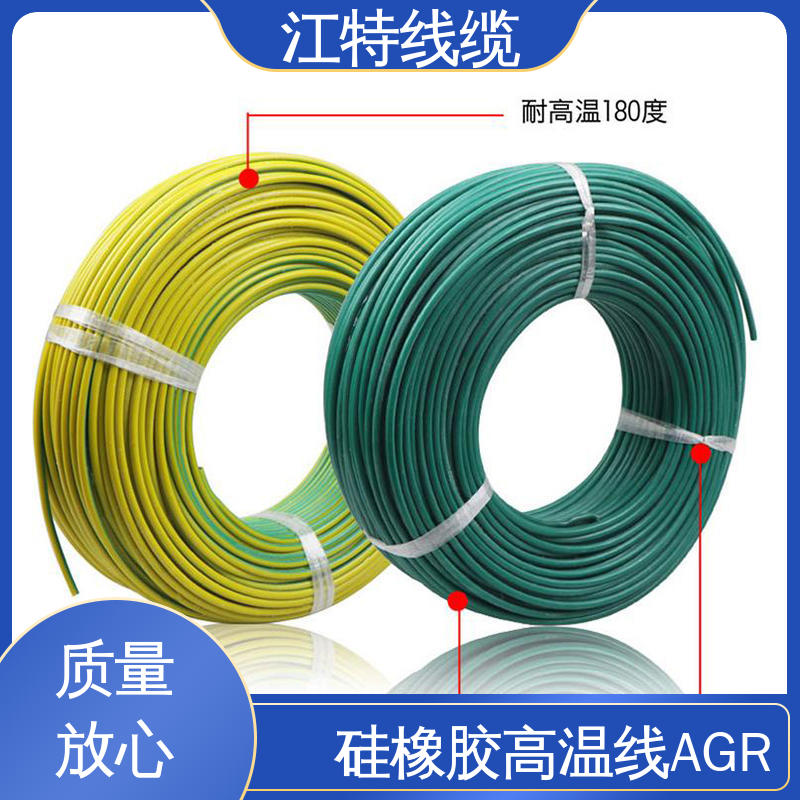 江特线缆 AGR 硅胶高温线 实芯或绞合镀锡铜线 源头供应