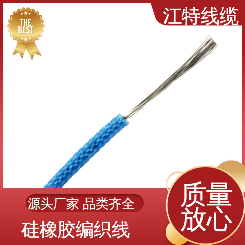 江特线缆 AGRP 耐油 耐酸碱 可定制 使用寿命长 质量保证