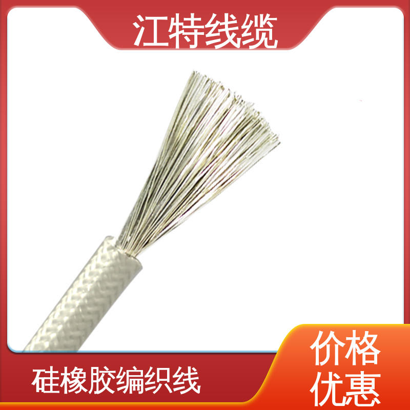 AGRP 玻璃纤维+硅树脂 生产厂家 使用寿命长 江特线缆