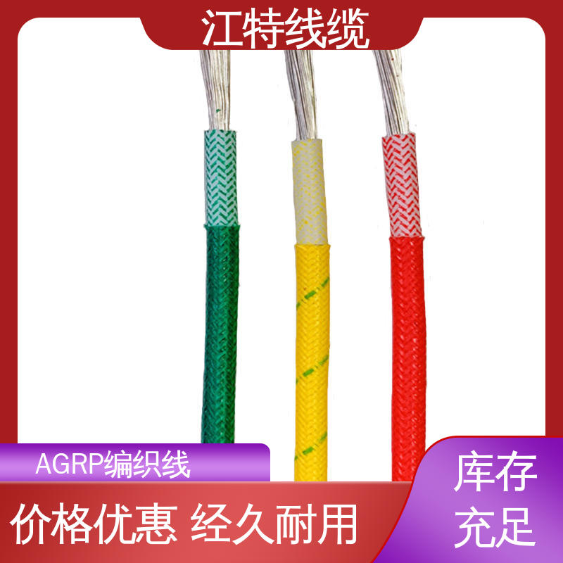 江特线缆 源头工厂 耐油 耐酸碱 编织线 按需定制