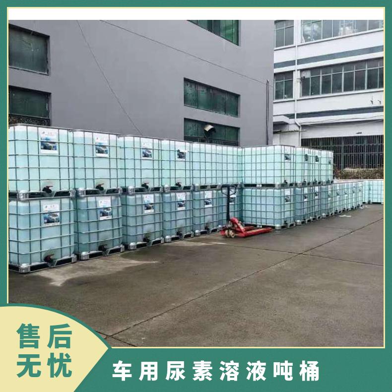 1000KG存放在25℃以下的环境 无色液体 车用尿素溶液吨桶