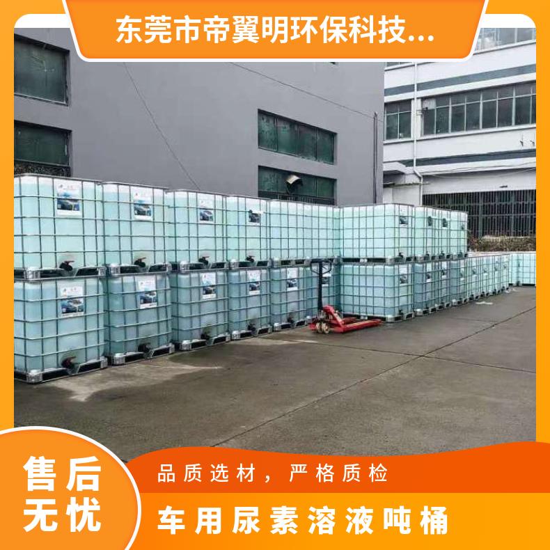 车用尿素溶液吨桶 规格1000kg 净化车辆尾气,节能减排 无色液体