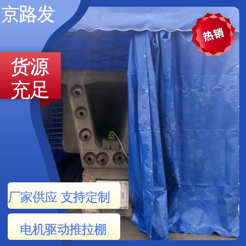 京路发 派对 推拉雨棚 双面PVC 型号全 抗风全封闭环保