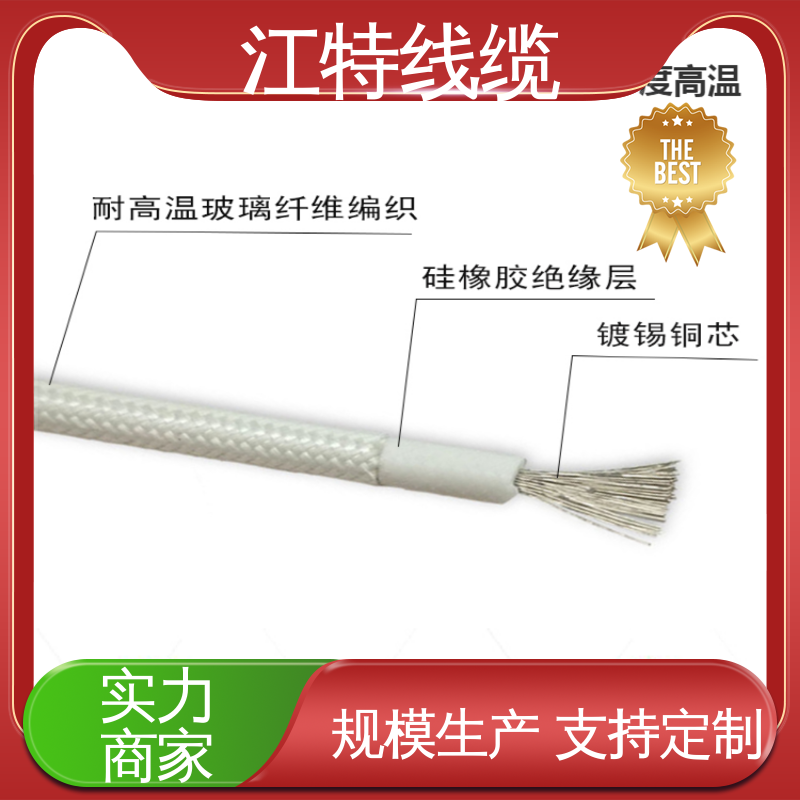 江特线缆 AGRP 厂家供应 硅橡胶编织线 绞合裸铜线