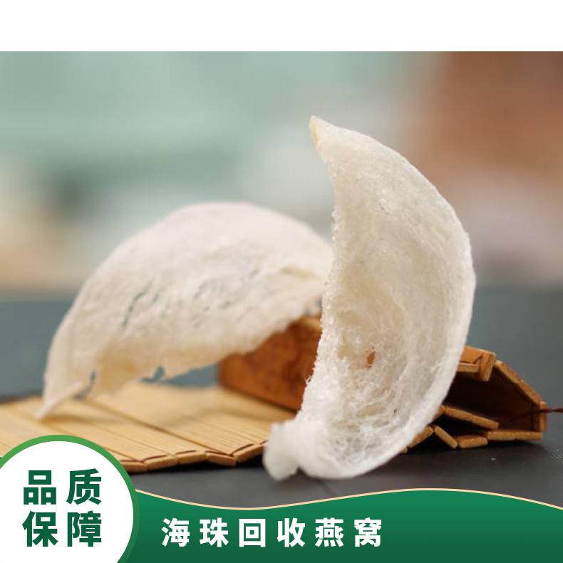 海珠回收燕窝商行 长期上门收购冬虫夏草燕窝花胶海参茅台洋酒红酒